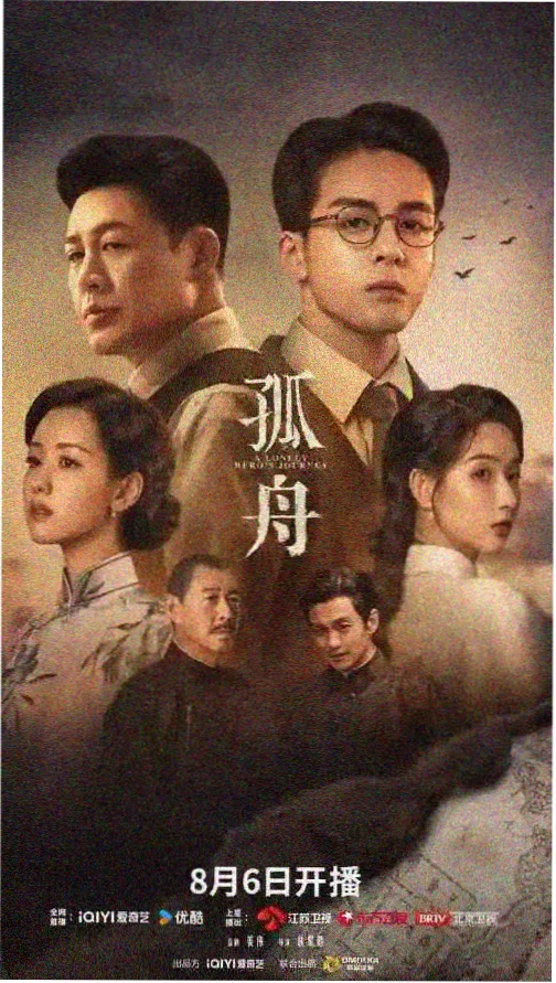 东京爱情故事日剧海报